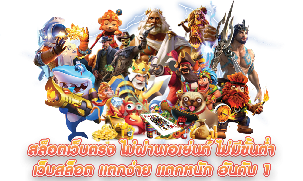 Monkey88  เว็บพนันออนไลน์อันดับหนึ่ง สล็อตคาสิโนตรงครบวงจรที่สุด